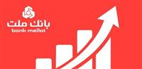 جایگاه نخست بانك ملت در 10 شاخص مهم مالی/ جهش 77 درصدی تراز عملیاتی تجمیعی وبملت